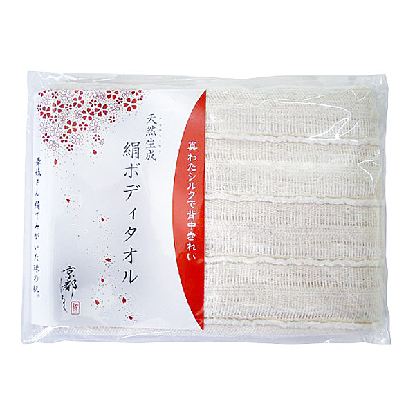 7位　天然生成　絹ボディタオル　京都シルク　日本製