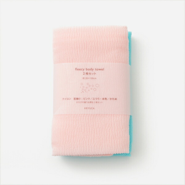 17位　KEYUCA(ケユカ) fleecy ボディタオル 2枚セット ピンク×ブルー