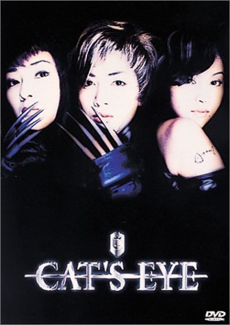 CAT'S EYE