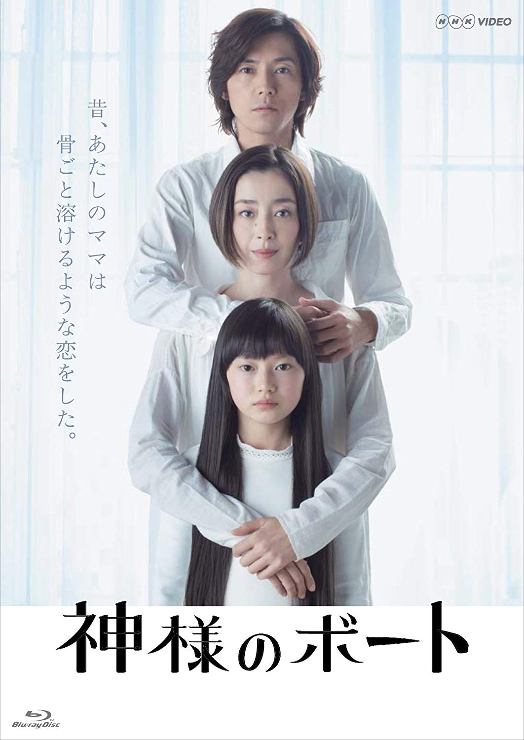 宮沢りえのドラマ 映画おすすめランキング32選 21最新版 Rank1 ランク1 人気ランキングまとめサイト 国内最大級