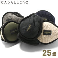 ALPERA CABALLERO イヤーマフ