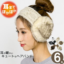 イヤーマフ付きアラン模様ヘアバンド
