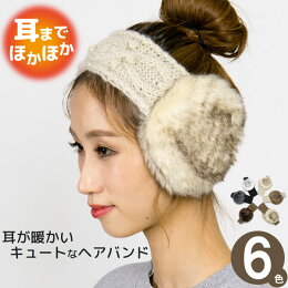 イヤーマフ付きアラン模様ヘアバンド