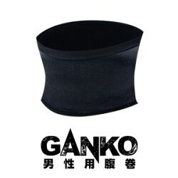 男性用腹巻 GANKO-頑固