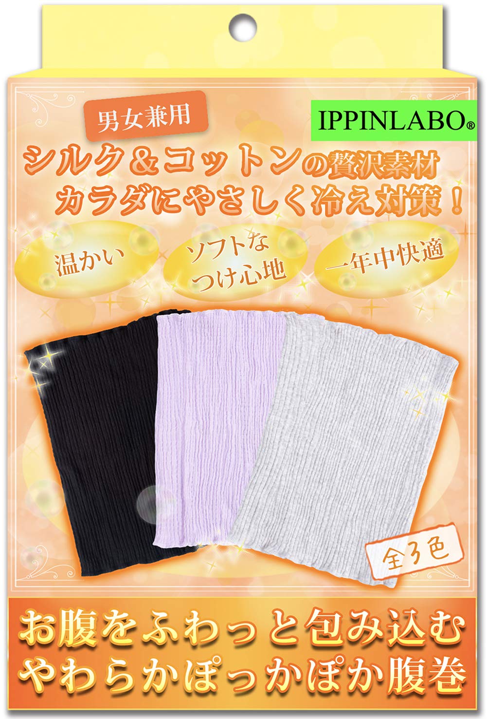  IPPINLABO  やわらかぽっかぽか 腹巻