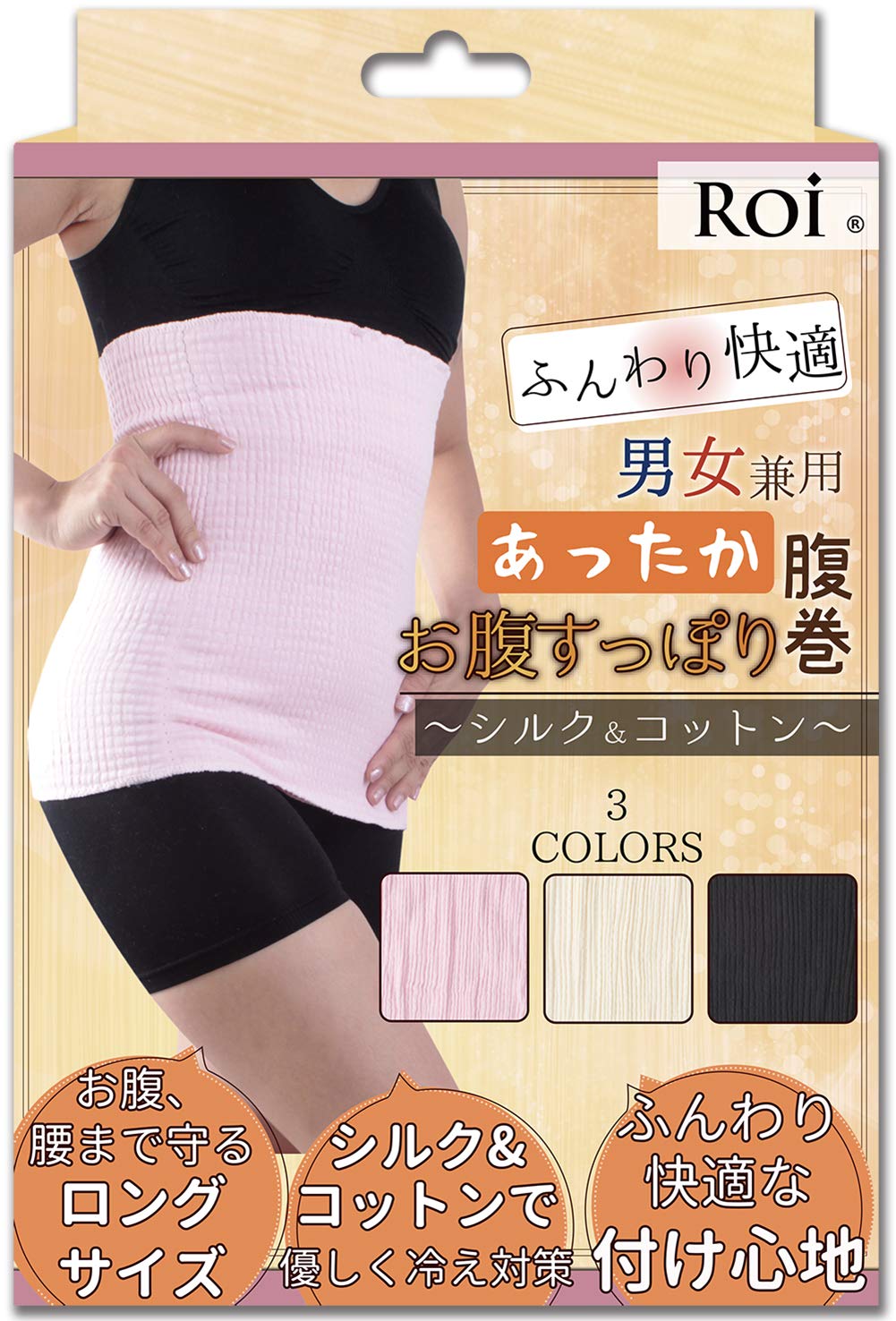  Roi  お腹すっぽり 腹巻