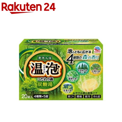 4位　温泡 こだわり森炭酸湯(45g*20錠)