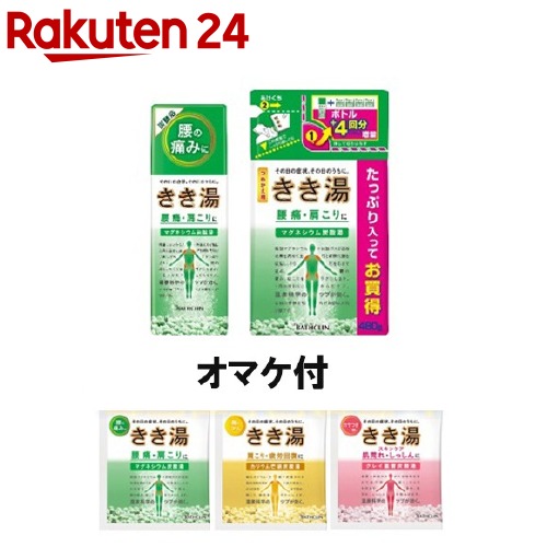 1位　きき湯 マグネシウム炭酸湯 本体＆つめかえセット