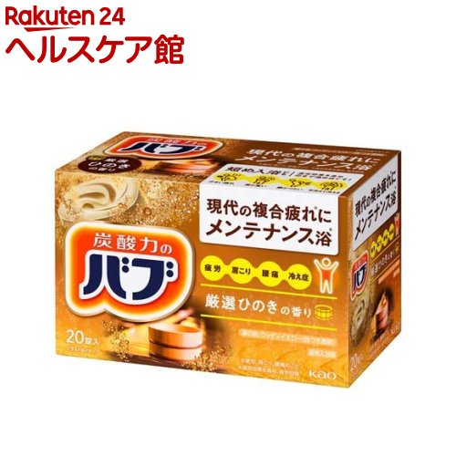 16位　バブ ひのきの香り(20錠入)