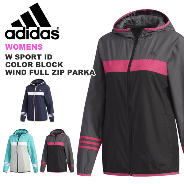 adidas W SPORT ID カラーブロックウィンドフルジップパーカー