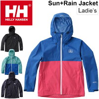 ヘリーハンセン HELLY HANSEN サンレインジャケット