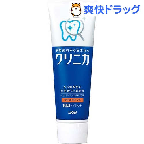 9位　クリニカ マイルドミント タテ型(130g)