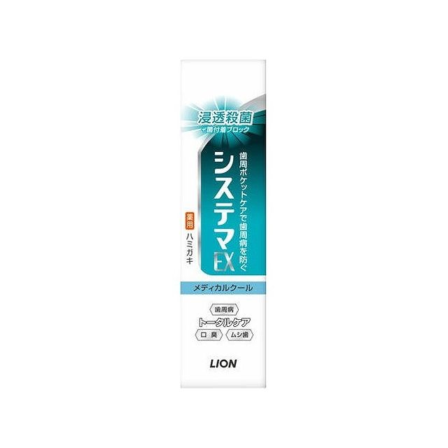 17位　デンターシステマＥＸハミガキメディカルクールミント　３０ｇ 