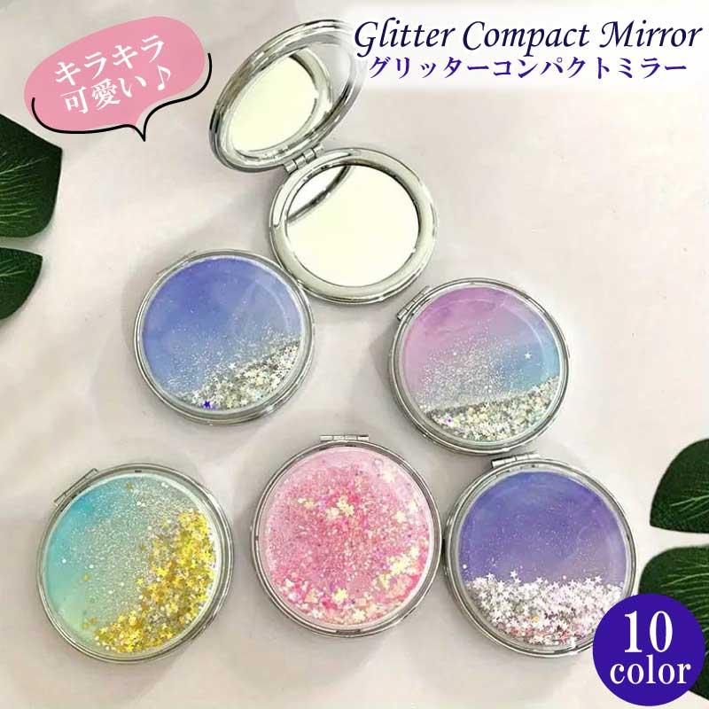 15位：コンパクトミラー グリッター ラメ