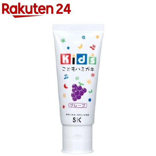 9位　エスケー キッズこどもはみがき グレープ(60g)