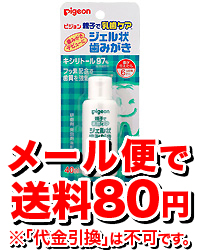 2位　ピジョン 親子で乳歯ケア ジェル状歯みがき 40ml