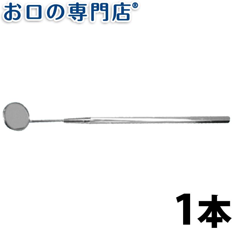 1位　ホームケアミラー(ステンレス製)丸型