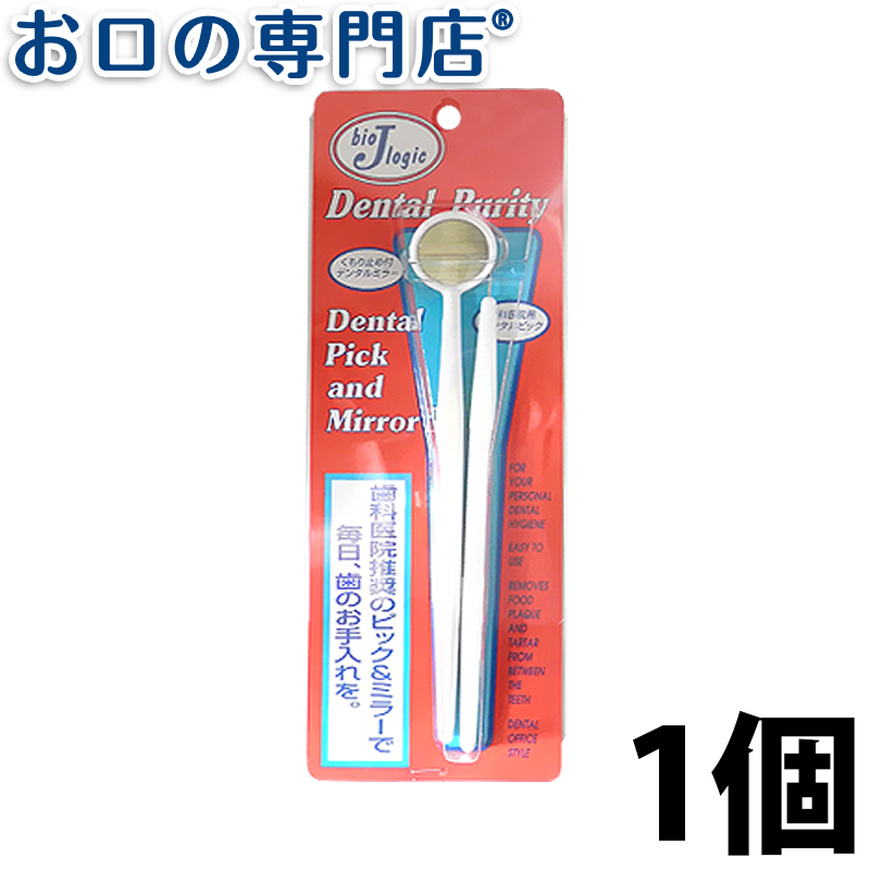 15位　ミラー付デンタルピック2