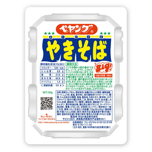 4位　ペヤング ソースやきそば 【1ケース 18個入】