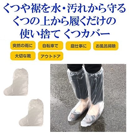 simPLEISURE 使い捨て携帯くつカバー 50双100枚入り