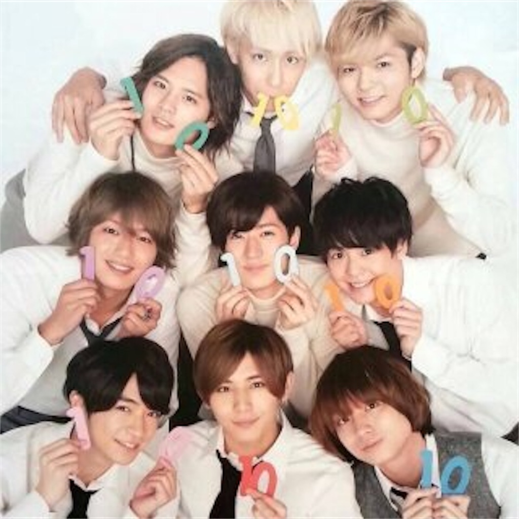 3位：Hey！Say！JUMP