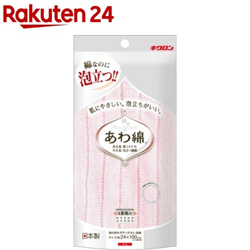 1位　キクロン あわあみ ボディタオル 泡綿 もも(1枚入)