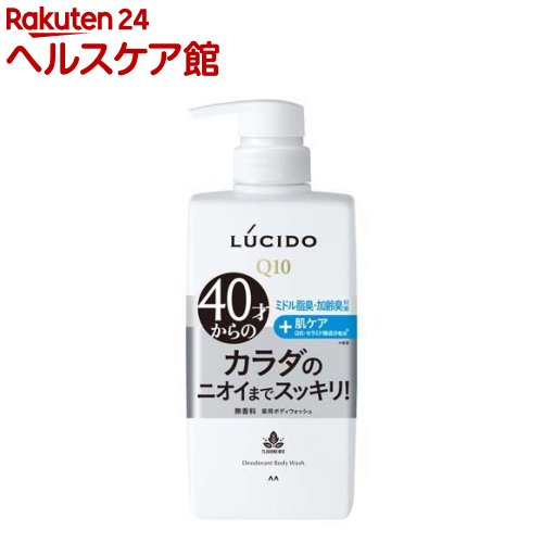 10位　ルシード 薬用デオドラントボディウォッシュ(450mL)