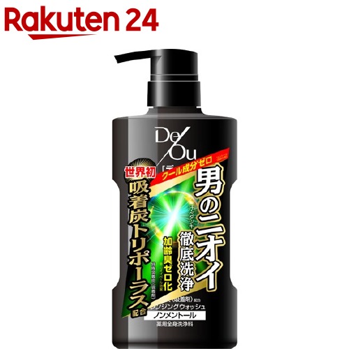 メンズ用ボディソープおすすめランキング32選と選び方 21最新版 Rank1 ランク1 人気ランキングまとめサイト 国内最大級