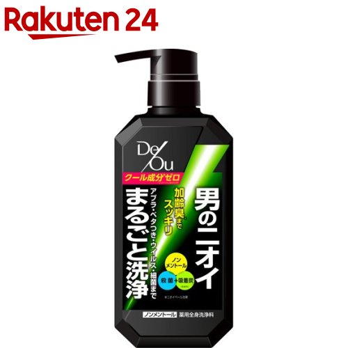 メンズ用ボディソープおすすめランキング32選と選び方 22最新版 Rank1 ランク1 人気ランキングまとめサイト 国内最大級