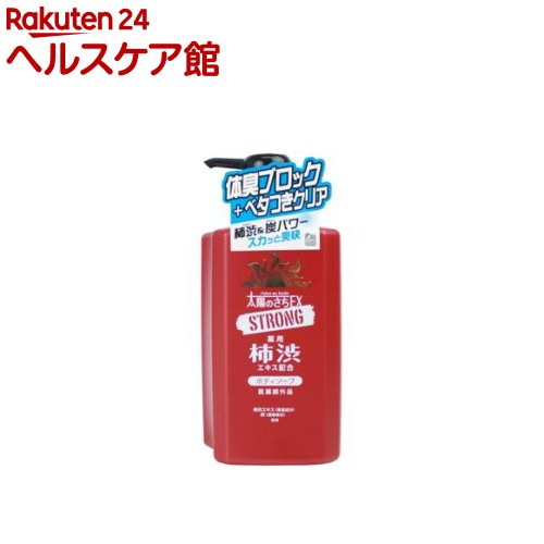 3位　太陽のさちEX ストロング ボディソープ(400mL）