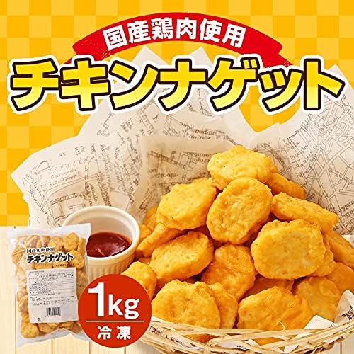 10位　トリゼンフーズ チキンナゲット 1kg×3袋