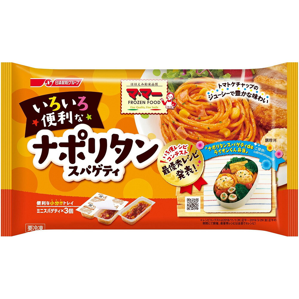 2位　日清フーズ いろいろ便利なナポリタンスパゲティ 240g