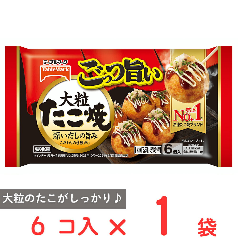 7位　テーブルマーク ごっつ旨い大粒たこ焼 197g