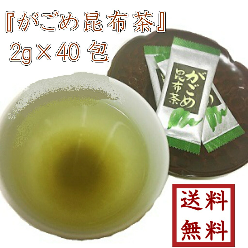 8位　がごめ昆布茶 2g×40包