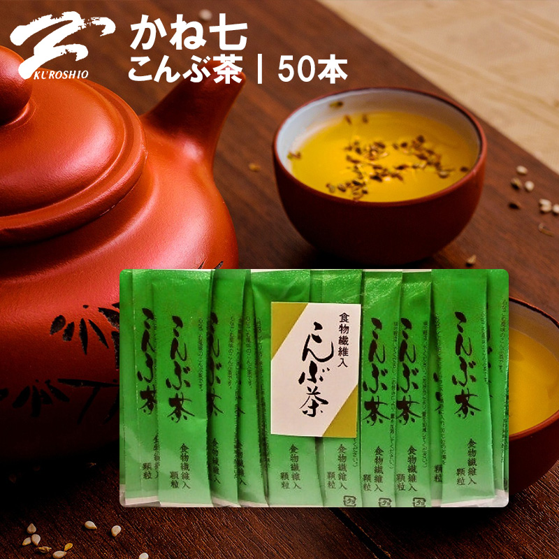 5位　かね七 こんぶ茶