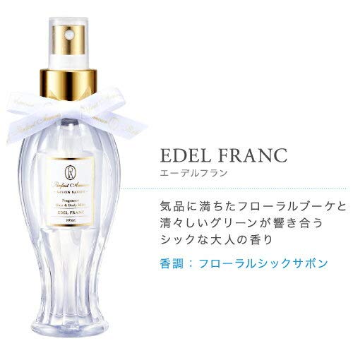 4位：パルフェ タムール サボンサボン ヘア＆ボディミスト 100ml エーデルフラン Parfait Amour