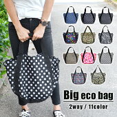 Big eco bag