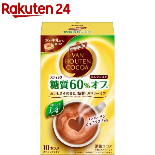 15位　バンホーテン ミルクココア 糖質60％オフ(10本入)