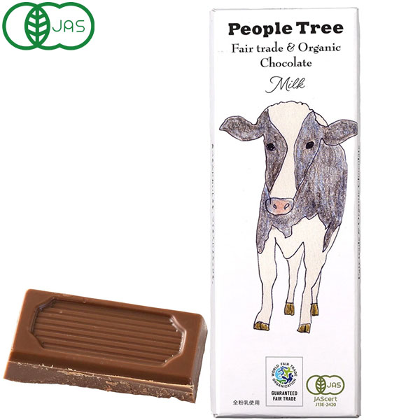 15位　【冬季限定】ミルクチョコレート（50g）【アリサン】 