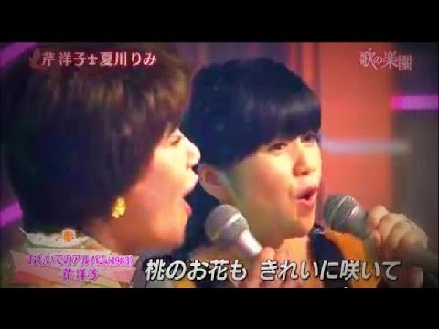 『おもいでのアルバム』　芹洋子　夏川りみ - YouTube