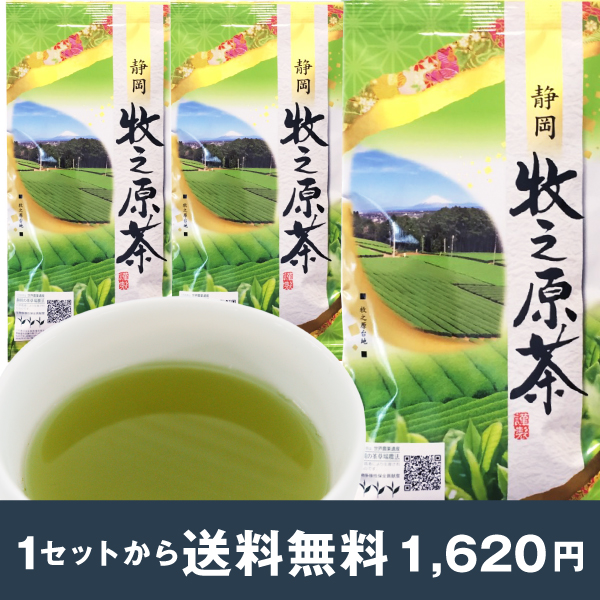 4位　牧之原茶100g×3本セット