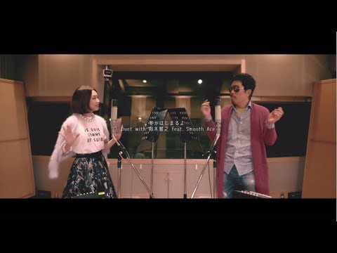 野宮真貴 「冬がはじまるよ」 [Duet with 鈴木雅之 feat. Smooth Ace]  Video Edit Version - YouTube