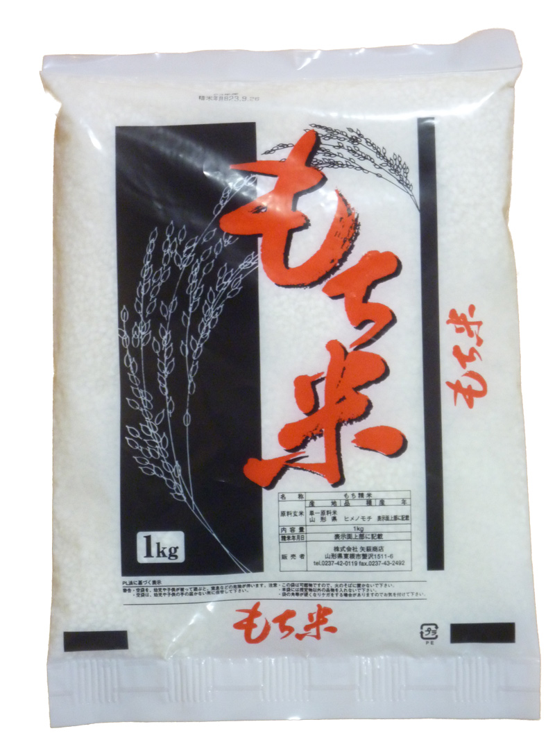 3位　令和3年産山形産もち米1kg(量り売り） 