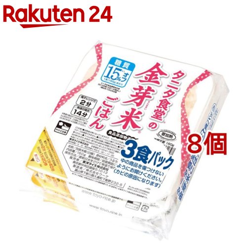 1位　タニタ食堂の金芽米ごはん(160g*3食パック*8コセット)