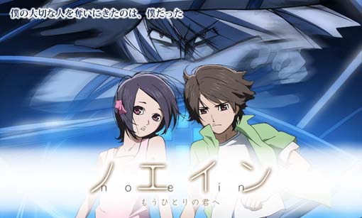 第17位・ノエイン もうひとりの君へ