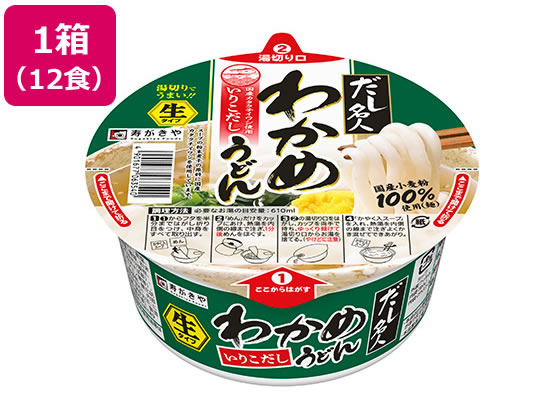 9位　寿がきや/カップだし名人わかめうどん 130g×12食