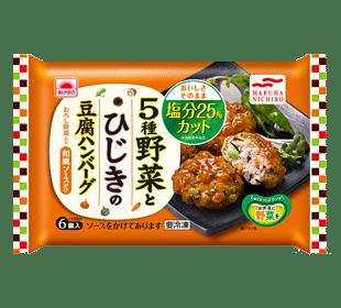 12位　マルハニチロ　５種野菜ひじき豆腐ハンバーグ　６個×12袋(1ケース) 