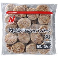 11位　【冷凍】やわらかディッシュハンバーグ 30G　25食入　25食入