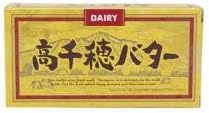 11位　【高千穂牧場】九州産の生乳を使用　高千穂バター２００g（加塩タイプ）
