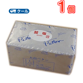 1位　大山バター（有塩）【450g】